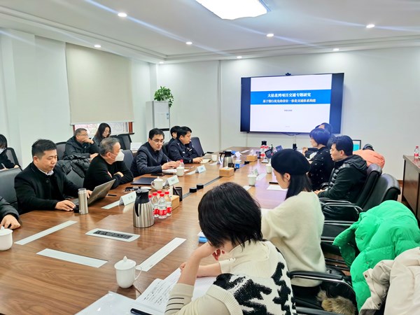 大拈花灣交通規劃咨詢會召開