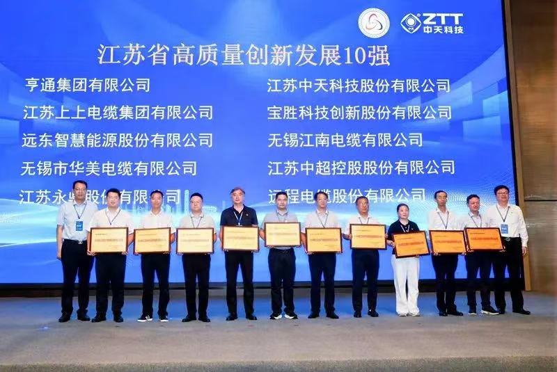 【新基·筑實】何以霸榜？揭秘官林電纜企業(yè)的共同“基因”