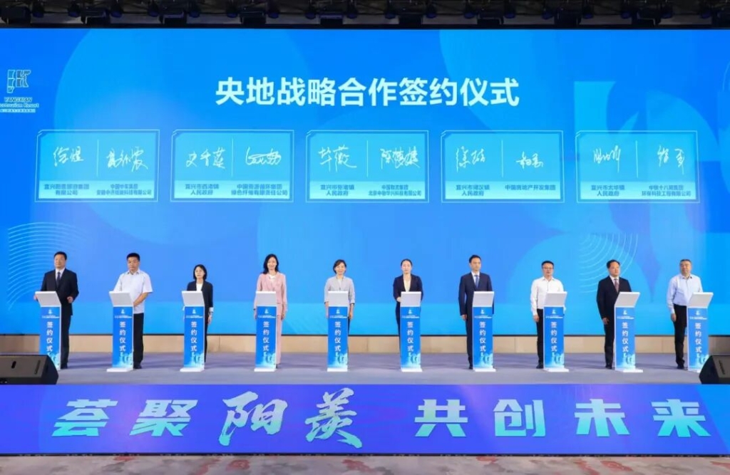 2025陽羨生態旅游度假區金秋產業合作發展會舉行