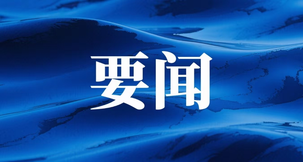 全國數據標準化技術委員會2025年第二次“標準周”活動在南京舉行