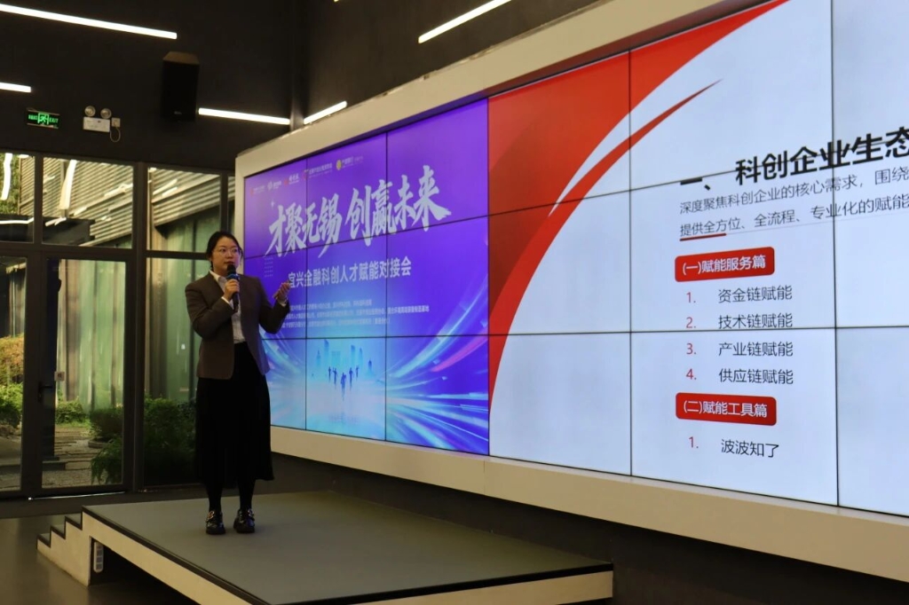 激活“關(guān)鍵密碼”，金融賦能科創(chuàng)人才！這場(chǎng)對(duì)接會(huì)“含金量”十足